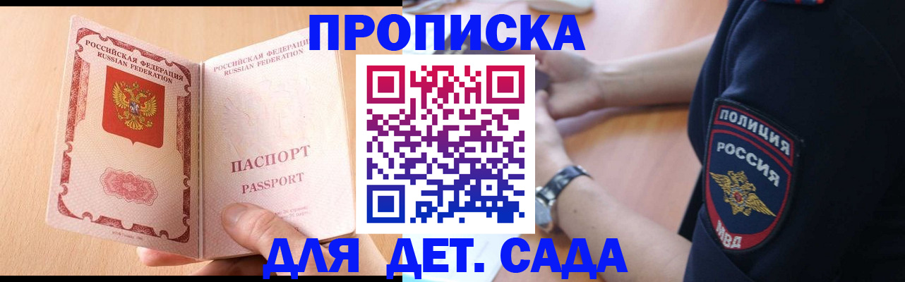 пропишу в квартире в Якутии