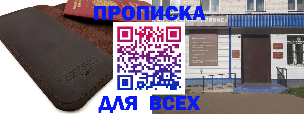 регистрация для дет. сада в Якутии