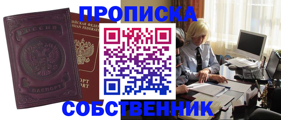 временная регистрация в Якутии