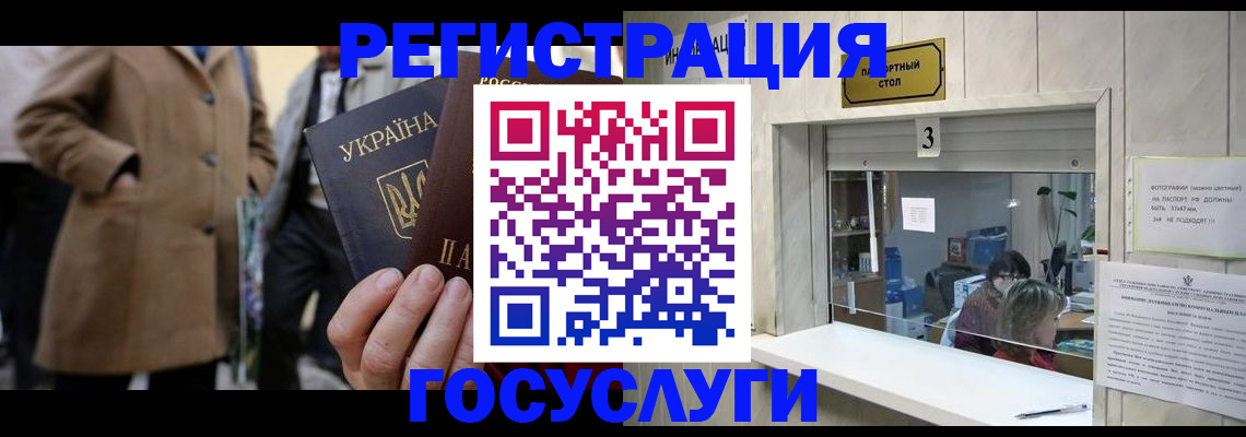 прописка штамп в Якутии