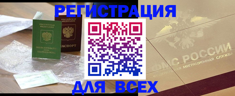 найти адрес прописки в Якутии