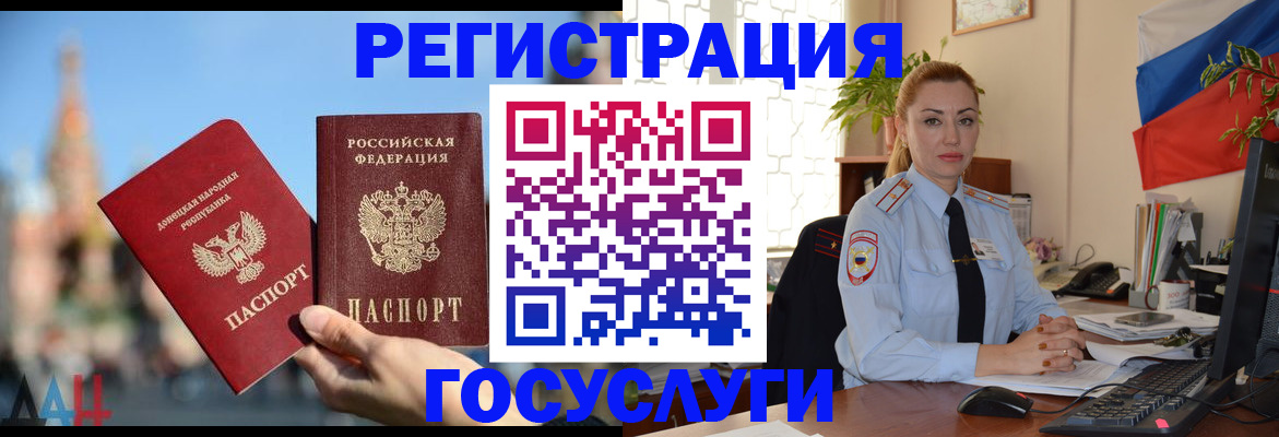 миграционный учет в Якутии